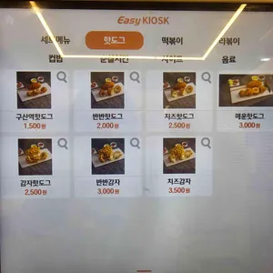 구산역 핫도그 리뷰 사진