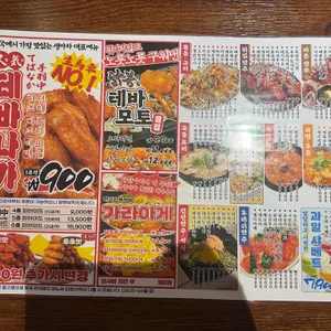 생마차 리뷰 사진