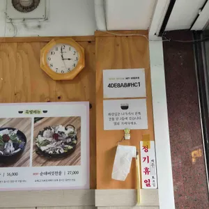 옥이네국밥 리뷰 사진