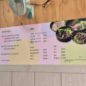 옥이네국밥 리뷰 사진