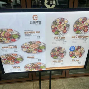 완미족발 리뷰 사진