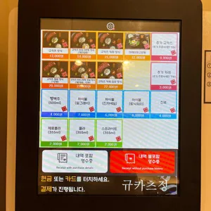 규카츠정 리뷰 사진