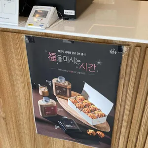 복호두 리뷰 사진