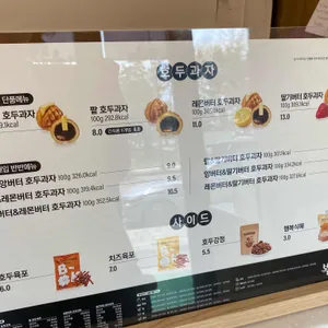 복호두 리뷰 사진