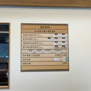 복호두 리뷰 사진