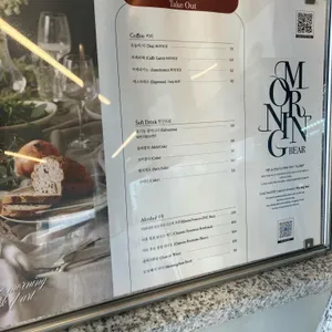 모닝베어 리뷰 사진