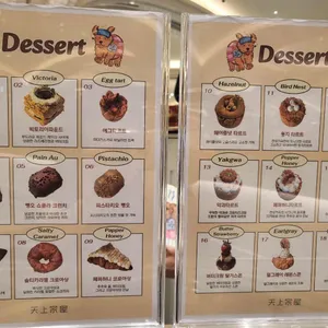 천상가옥 리뷰 사진