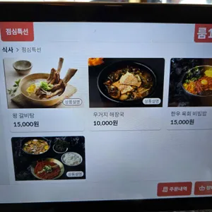 석우헌 리뷰 사진