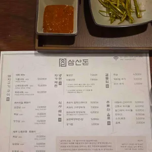 삼산돈 리뷰 사진