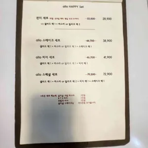 알로파스타 리뷰 사진