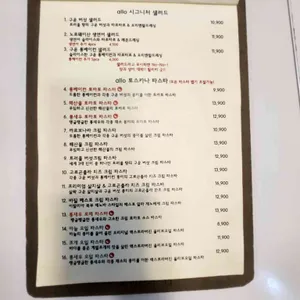 알로파스타 리뷰 사진