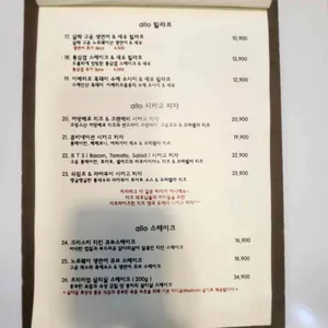 알로파스타 리뷰 사진