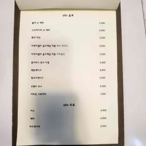 알로파스타 리뷰 사진