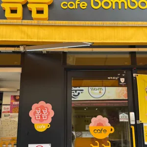 카페봄봄 리뷰 사진