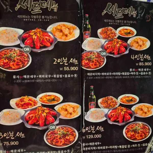 해룡 마라룽샤 리뷰 사진