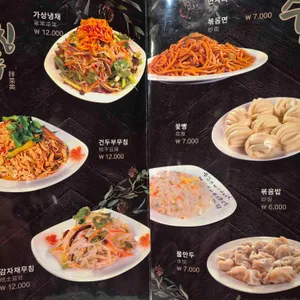 해룡 마라룽샤 리뷰 사진