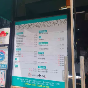 해빔 리뷰 사진