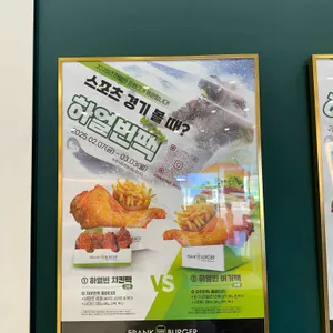 프랭크버거 리뷰 사진