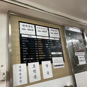 내고향왕만두 리뷰 사진