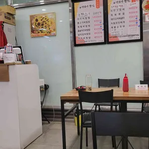 다모아한식 리뷰 사진