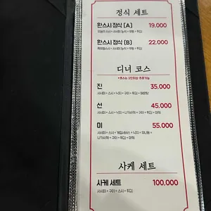 환스시 리뷰 사진