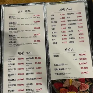 환스시 리뷰 사진