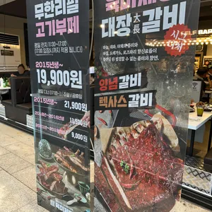 육미제당 리뷰 사진
