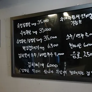 멍삼 성신여대고깃집 점심저녁 리뷰 사진