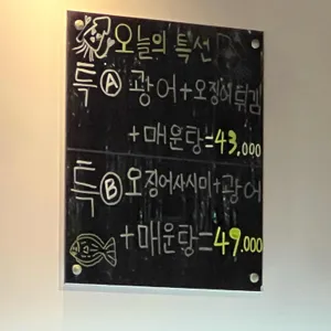 오징어데이 리뷰 사진