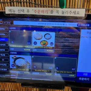 오징어데이 리뷰 사진