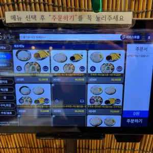 오징어데이 리뷰 사진