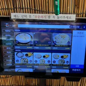 오징어데이 리뷰 사진