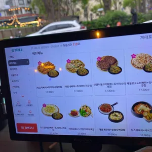 79대포 리뷰 사진