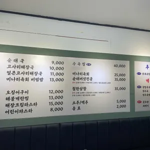 고래해장 리뷰 사진