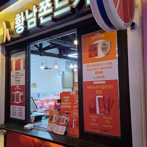 황남쫀드기 리뷰 사진