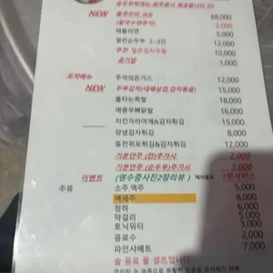 갈곶포차 리뷰 사진