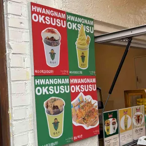 황남옥수수 리뷰 사진