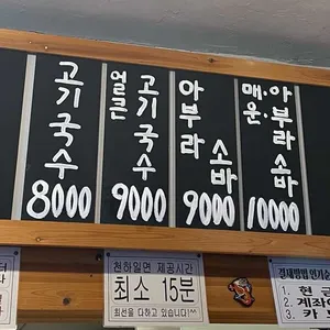 한창희 천하일면 리뷰 사진