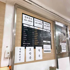 내고향왕만두 리뷰 사진