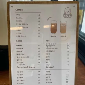 또또카페 사진