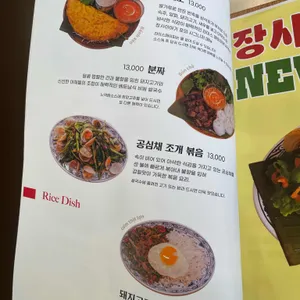장사이야기 더 포 리뷰 사진