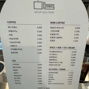 미눔 리뷰 사진