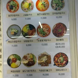 팔도밀방 리뷰 사진