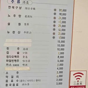 소백양샤브샤브전문점 리뷰 사진