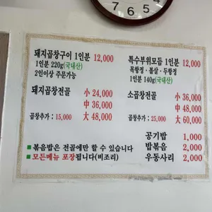 해미우시장 리뷰 사진