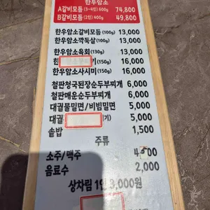 대궐암소갈비 리뷰 사진