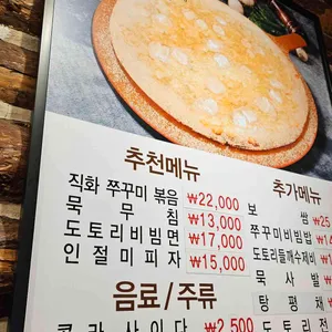다람쥐마을 누룽지백숙 리뷰 사진