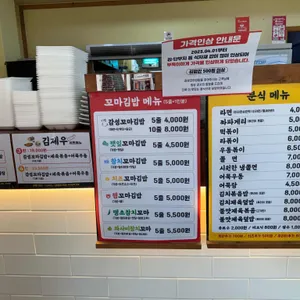 감성꼬마김밥 리뷰 사진