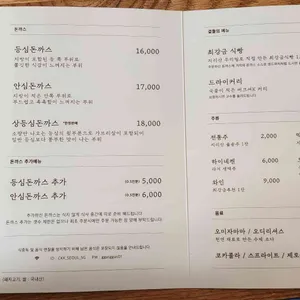 최강금돈까스 리뷰 사진