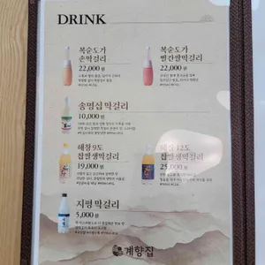계향집 리뷰 사진